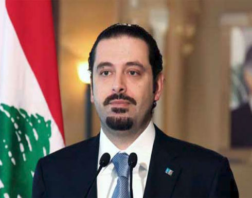 الحريري يحث اللبنانيين على النظر لمصلحة لبنان أولا الحريري يحث اللبنانيين على النظر لمصلحة لبنان أولا