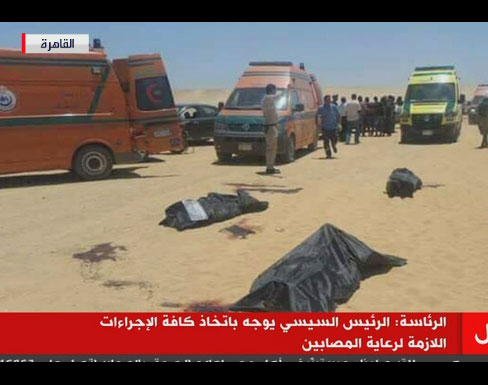 صور وفيديو : تفاصيل الهجوم على حافلة الأقباط الذي خلف 26 قتيلا صور وفيديو : تفاصيل الهجوم على حافلة الأقباط الذي خلف 26 قتيلا