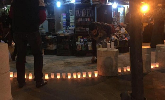 بـ1000 شمعة .. أردنيون يستذكرون الجاحظ بـ1000 شمعة .. أردنيون يستذكرون الجاحظ