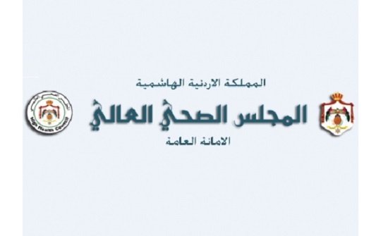 ورشة حول مأسسة وتطبيق تقييم التكنولوجيا الصحية ورشة حول مأسسة وتطبيق تقييم التكنولوجيا الصحية