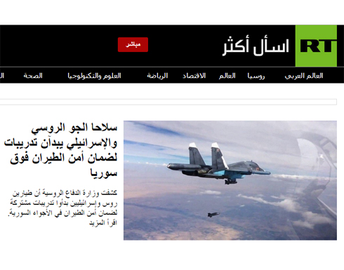 تدريبات روسية إسرائيلية مشتركة لضمان أمن الطيران فوق الاجواء السورية