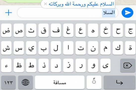 كيف تستفيد من خاصية استبدال النص باستخدام الكلمات المختصرة؟ كيف تستفيد من خاصية استبدال النص باستخدام الكلمات المختصرة؟