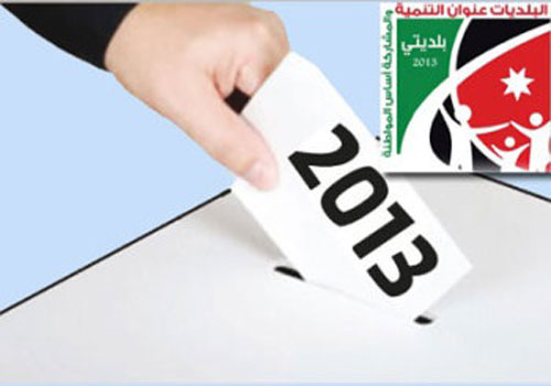 أكبر معمرة تدلي بصوتها في إربد