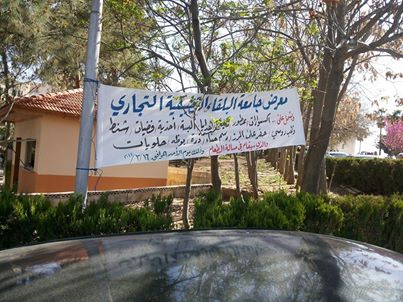 أصحاب المحلات في محيط " التطبيقية " يشكون كثرة المعارض بداخلها أصحاب المحلات في محيط " التطبيقية " يشكون كثرة المعارض بداخلها