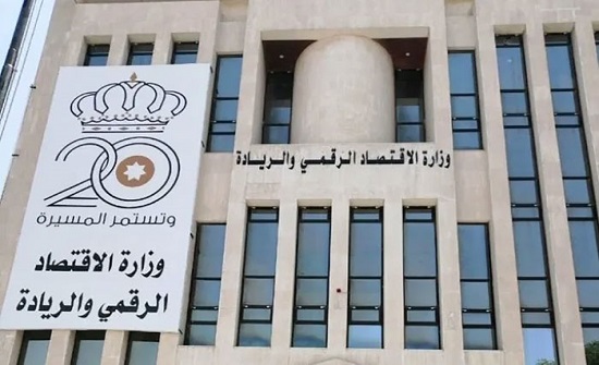 الاقتصاد الرقمي : إعلان الشركات المستفيدة من حوافز برنامج نمو الأردن -تطوير الاعمال الاقتصاد الرقمي : إعلان الشركات المستفيدة من حوافز برنامج نمو الأردن -تطوير الاعمال