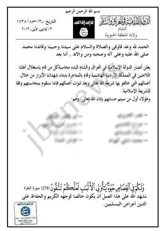 الأردن : أنصار القاعدة يتوعدون بقتل أردنيين أساؤوا للاجئي الزعتري الأردن : أنصار القاعدة يتوعدون بقتل أردنيين أساؤوا للاجئي الزعتري