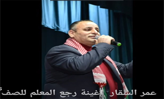 الصقار يطرح اغنية رجع المعلم للصف .. فيديو