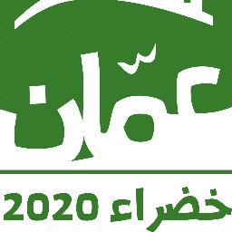"عمان خضراء" تبحث تنفيذ مشروعات بيئية في معان "عمان خضراء" تبحث تنفيذ مشروعات بيئية في معان