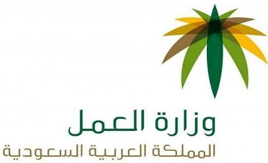 السعودية رداُ على اعلان أردني : لا توظيف لوافدين من خلال إعلانات السعودية رداُ على اعلان أردني : لا توظيف لوافدين من خلال إعلانات