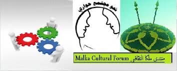 منتدى ملكا يتدارس احتياجات مدارس "الوليد" في لواء بني كنانة منتدى ملكا يتدارس احتياجات مدارس "الوليد" في لواء بني كنانة