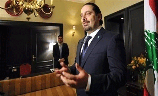 لبنان: سعد الحريري يتعهد بالحفاظ على اتفاق الطائف وهوية لبنان والامتناع عن التدخل في الشؤون العربية