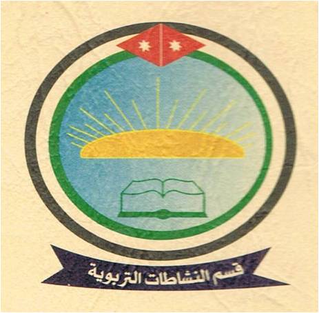 تربية القويسمة تختتم موسم نشاطات 2013م بإنجازات نوعية تربية القويسمة تختتم موسم نشاطات 2013م بإنجازات نوعية