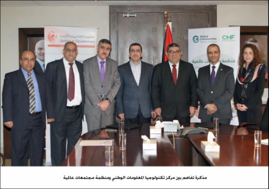 مذكرة تفاهم بين مركز تكنولوجيا المعلومات الوطني ومنظمة مجتمعات عالمية