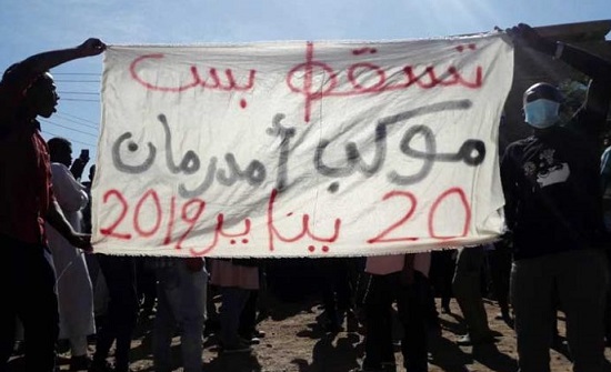 المعارضة السودانية تتعهد باستمرار الاحتجاجات حتى تنحي البشير