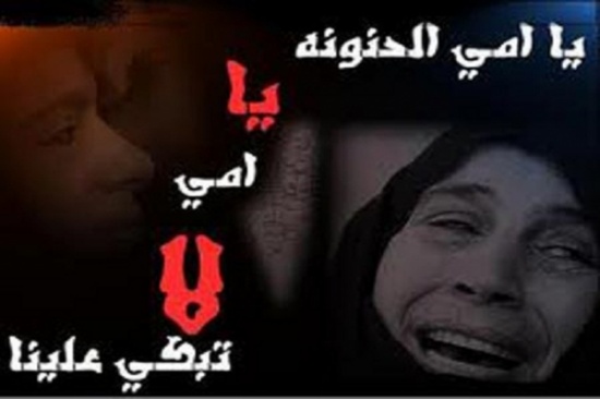 كل عام وامهات سوريا وفلسطين والعراق بألف خير ( صور )