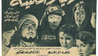 فيديو :تعرّفوا الى ريا وسكينة الأصليتين!