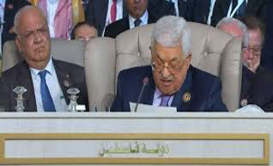 بالفيديو .."أبو مازن" للعرب: مقبلون على أيام صعبة فلا تتخلوا عنّا