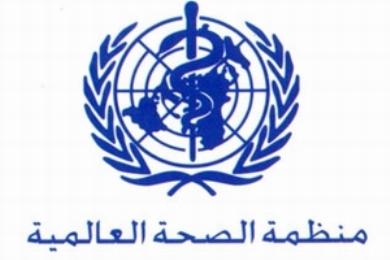 الصحة العالمية تدعو لاتخاذ إجراءات للحدِّ من عبء السرطان