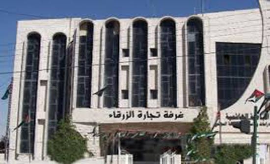 الصادرات التجارية لمدينة الزرقاء تتجاوز 30 مليونا في كانون الثاني الصادرات التجارية لمدينة الزرقاء تتجاوز 30 مليونا في كانون الثاني