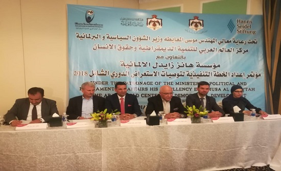انطلاق اعمال ورشة عمل الاستعراض الدوري الشامل لحقوق الانسان انطلاق اعمال ورشة عمل الاستعراض الدوري الشامل لحقوق الانسان