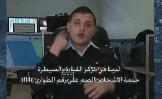 شاهد.. الأمن يتيح خدمة مكالمات الفيديو للصم والبكم