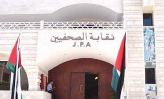 أبو عودة" و"المعشر" يناقشان في "الصحفيين" خيارات مجابهة قرار ترمب