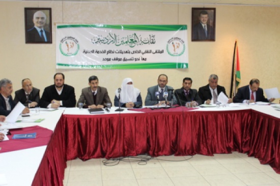 بالصور : "المعلمين" والنقابات المهنية تتوحد حول نظام الخدمة المدنية