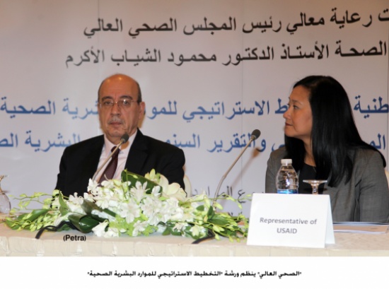 "الصحي العالي" ينظم ورشة "التخطيط الاستراتيجي للموارد البشرية الصحية" "الصحي العالي" ينظم ورشة "التخطيط الاستراتيجي للموارد البشرية الصحية"