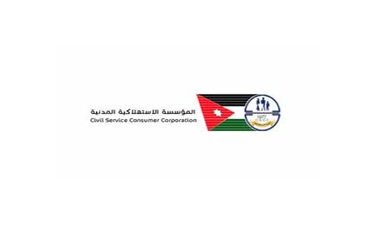 الاستهلاكية المدنية تقدم حوافز لحاملي شعار صنع في الأردن الاستهلاكية المدنية تقدم حوافز لحاملي شعار صنع في الأردن