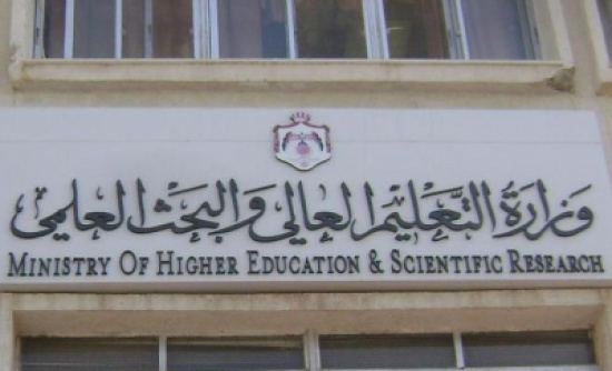 مجلس التعليم العالي يقر أسس قبول الطلبة في الكليات الجامعية المتوسطة