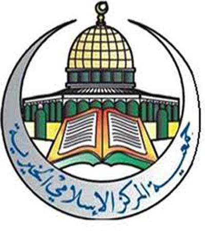 "المركز الاسلامي" تطلق المرحلة الثانية من حملة توزيع لحوم الاضاحي العام الحالي "المركز الاسلامي" تطلق المرحلة الثانية من حملة توزيع لحوم الاضاحي العام الحالي