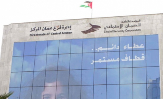الضمان تدعو المنشآت تزويدها ببيانات العاملين لديها الضمان تدعو المنشآت تزويدها ببيانات العاملين لديها