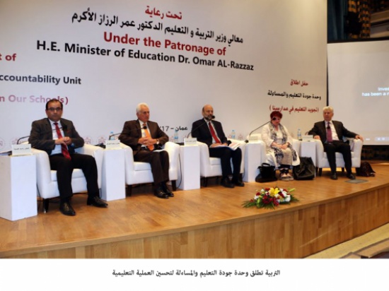 التربية تطلق وحدة جودة التعليم والمساءلة لتحسين العملية التعليمية