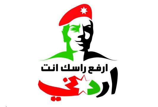 افتتاحية ( ارفع راسك .. امنا عمان ) تنطلق الجمعة بحفل فني منوع افتتاحية ( ارفع راسك .. امنا عمان ) تنطلق الجمعة بحفل فني منوع
