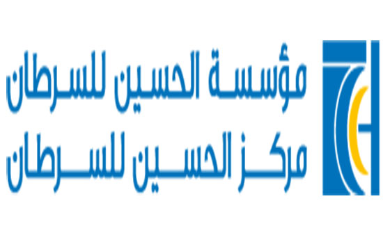 مؤسسة الحسين للسرطان تطلق مبادرة خطوات من أجل الحياة مؤسسة الحسين للسرطان تطلق مبادرة خطوات من أجل الحياة