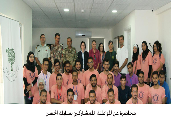 محاضرة عن المواطنة للمشاركين بسابلة الحسن محاضرة عن المواطنة للمشاركين بسابلة الحسن
