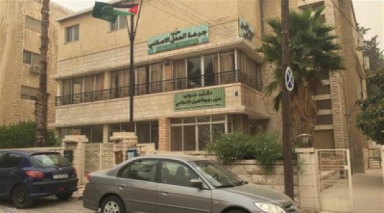 الأردن : الإخوان تتحايل على الحظر بتأسيس حزب جديد الأردن : الإخوان تتحايل على الحظر بتأسيس حزب جديد
