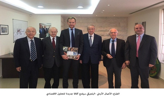 الطباع: الأعمال الأردني -البلجيكي سيفتح آفاقا جديدة للتعاون الاقتصادي الطباع: الأعمال الأردني -البلجيكي سيفتح آفاقا جديدة للتعاون الاقتصادي