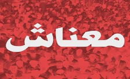 معناش تتبرأ من اعتصام الجمعة