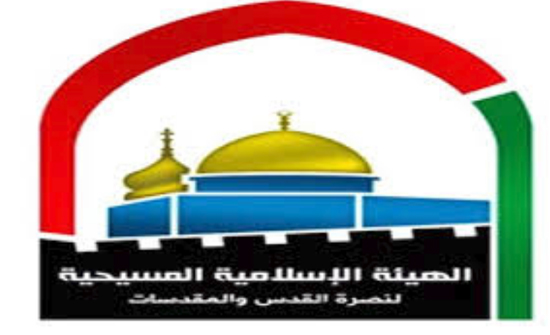 "الإسلامية المسيحية" تحذر من نفق تهويدي واقتحامات خطيرة للاقصى "الإسلامية المسيحية" تحذر من نفق تهويدي واقتحامات خطيرة للاقصى