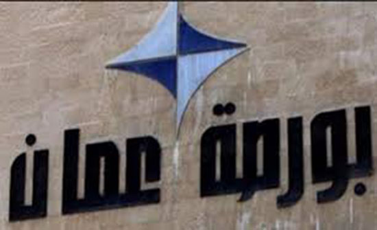بورصة عمان تصدر الدليل الارشادي حول إعداد تقارير الاستدامة بورصة عمان تصدر الدليل الارشادي حول إعداد تقارير الاستدامة