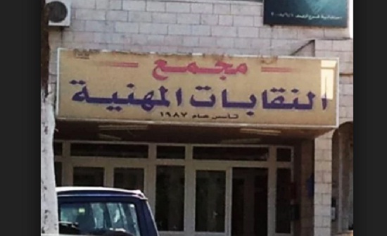 اربد: بدء اعمال المؤتمر الطبي الدولي السابع اربد: بدء اعمال المؤتمر الطبي الدولي السابع