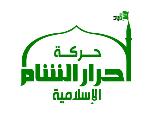 " أحرار الشام " تهاجم محادثات جنيف والهيئة العليا للمفاوضات " أحرار الشام " تهاجم محادثات جنيف والهيئة العليا للمفاوضات