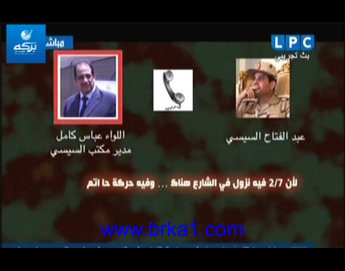 بالفيديو : تسريب جديد من مكتب السيسي حول ليبيا بالفيديو : تسريب جديد من مكتب السيسي حول ليبيا