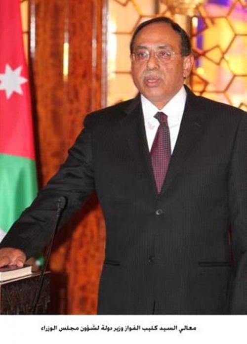 رئيس الوزراء ينعي الوزير الاسبق كليب الفواز رئيس الوزراء ينعي الوزير الاسبق كليب الفواز