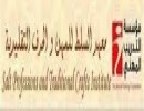 وزيرا السياحة والآثار يتفقدان معهد التدريب المهني الفندقي في السلط