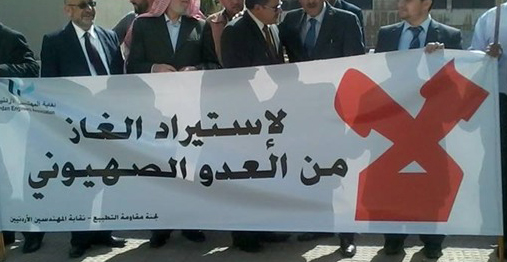 الأردن يعلّق صفقة الغاز مع إسرائيل الأردن يعلّق صفقة الغاز مع إسرائيل