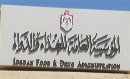 الغذاء والدواء تؤكد أهمية الشراكة مع الجمعيات المعنية بحماية المرضى الغذاء والدواء تؤكد أهمية الشراكة مع الجمعيات المعنية بحماية المرضى