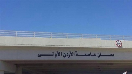وزيرا الأوقاف والأشغال يتفقدان مشاريع تنموية في معان وزيرا الأوقاف والأشغال يتفقدان مشاريع تنموية في معان