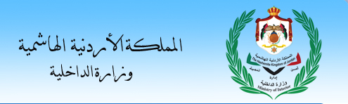 ورشة تبحث دور الحاكم الاداري في التعامل مع قضايا اللجوء ورشة تبحث دور الحاكم الاداري في التعامل مع قضايا اللجوء